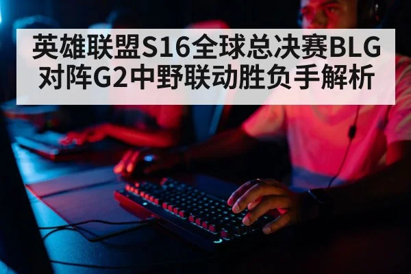 professional gamer playing keyboard